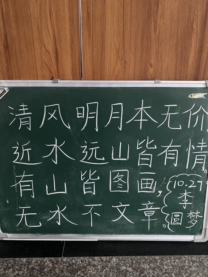 小学部创新方法，着力提升教师板书水平