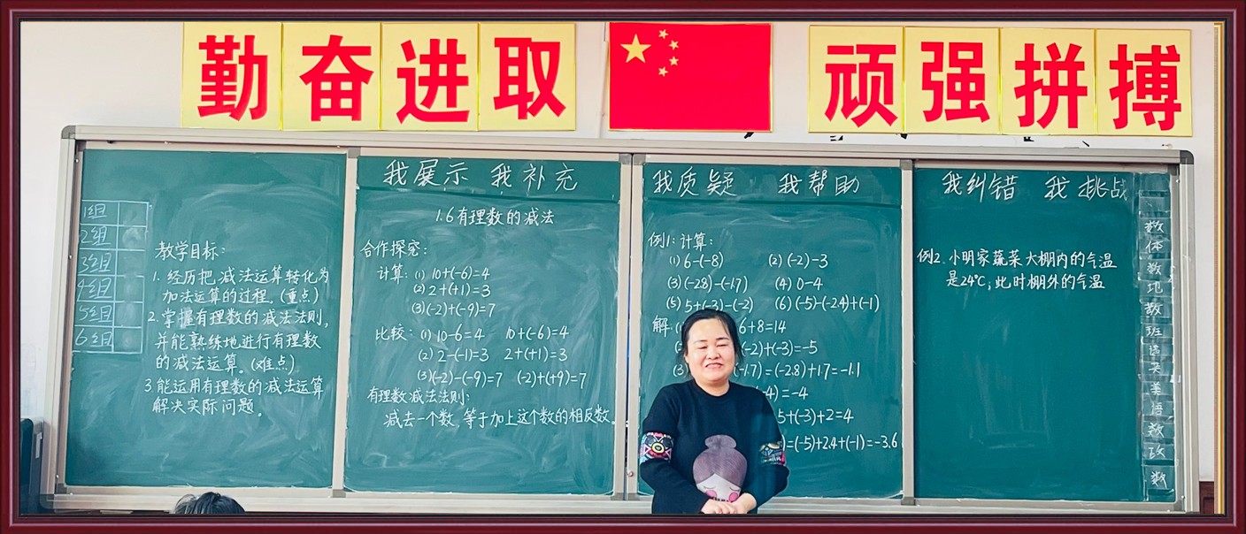 七年级数学郭梦娣老师.png