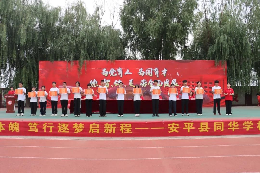  以汗水致青春，以表彰励前行 